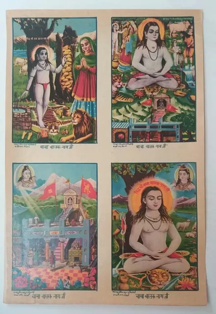 Indian Vintage Mythological Hindu Gods Old Print- Baba Balaknath 10X14 Inch #17