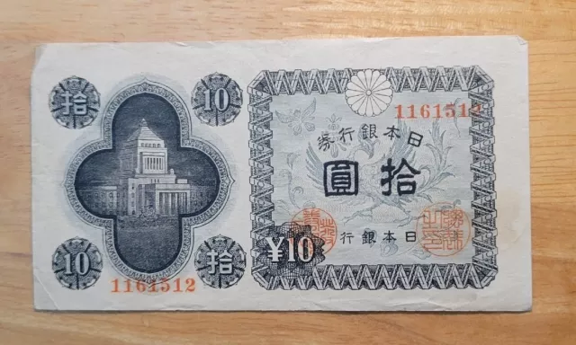 1946 Japan 10 Yen  World Banknote