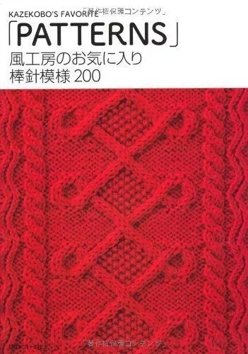 Kazekobo's Favorite Knit Patterns 200 - Japanese Craft Book