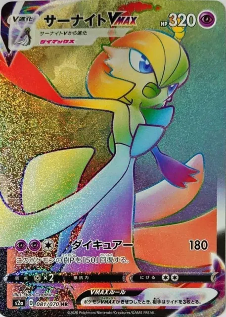 Carte Pokémon Explosive Flame Walker S2A 077/070 : Kabu