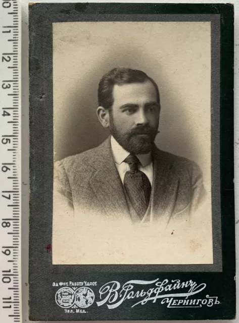 1900s CDV Goldfine CHERNIGOV Russian Empire Man Antique Photo Visit Portrait