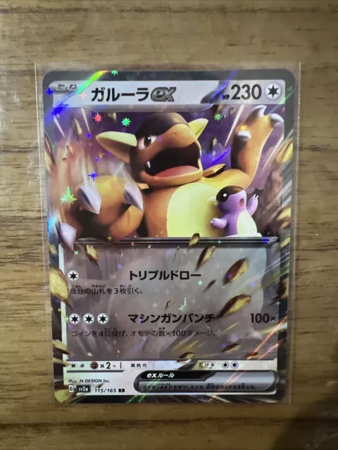 Kangaskhan ex RR 115/165 Pokemon 151 SV2a Japanese Card