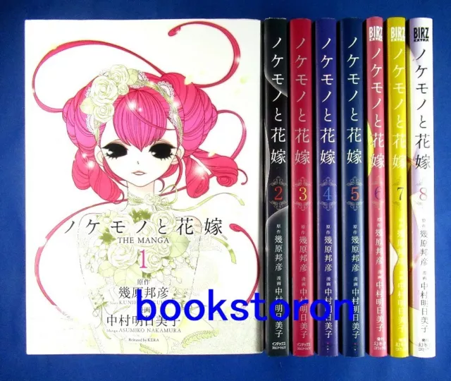 THE TITAN'S MARIÉE Kyojinzoku Sans Hanayome 1-3 Bd Ensemble Japonais Manga  Livre EUR 26,57 - PicClick FR