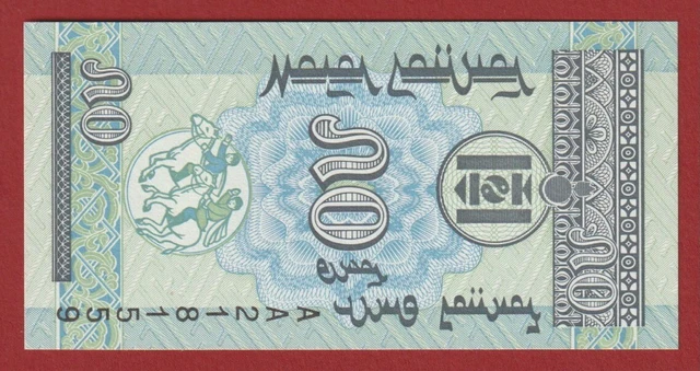 🇲🇳 Mongolia 50 Möngö. ND (1993). P.51. AA Prefix. Crisp Gem UNC