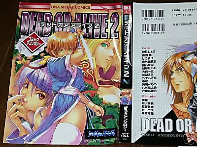 DEAD OR ALIVE 2 Manga Anthology Comic Complete Set 1&2 Sony PS2 Fan 2000  Book *