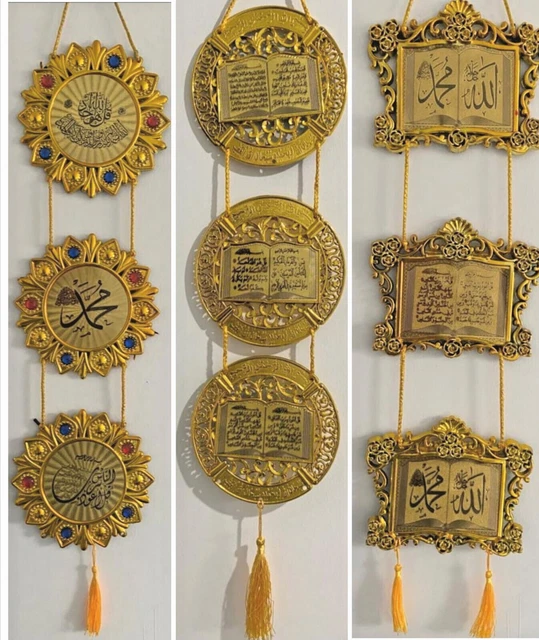 ISLAMIC WALL HANGING Allah Muhammad Surah Nas Ramadan Eid Mubarak