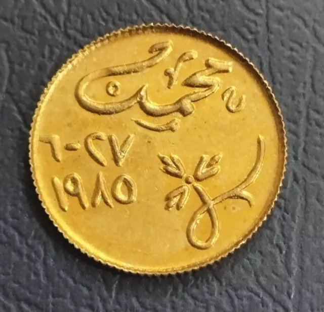 OLD Islamic Token وفائے محمد Wafaye Mohammed 1985,