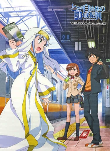 Tapestry Jr Tachikawa Station Misaka Mikoto Index Kamijo Toma B2 Certain Magical