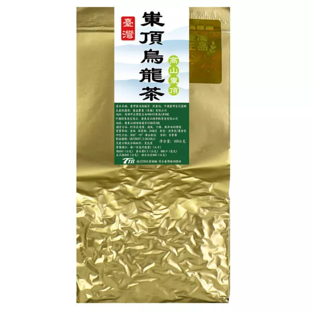 Taiwan Frozen Top Oolong Tea New Tea Alpine Tea Luzhou-flavor New Tea