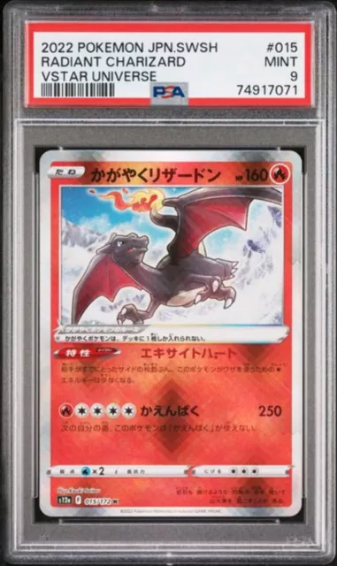 Giratina V RR 110/172 Vstar Universe MINT PCG Full Art/JAPANESE Pokemon  Card