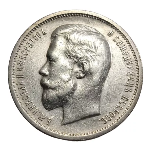 1912 RUSSIA 50 Kopeks NICHOLAS II Rare Silver Russian Imperial Silver Coin 10K