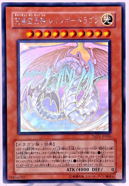 YUGIOH RAINBOW DRAGON (Ghost Rare) (Chaos Neos Misprint) TAEV-EN006 PSA VG  3 $4,600.00 - PicClick CA