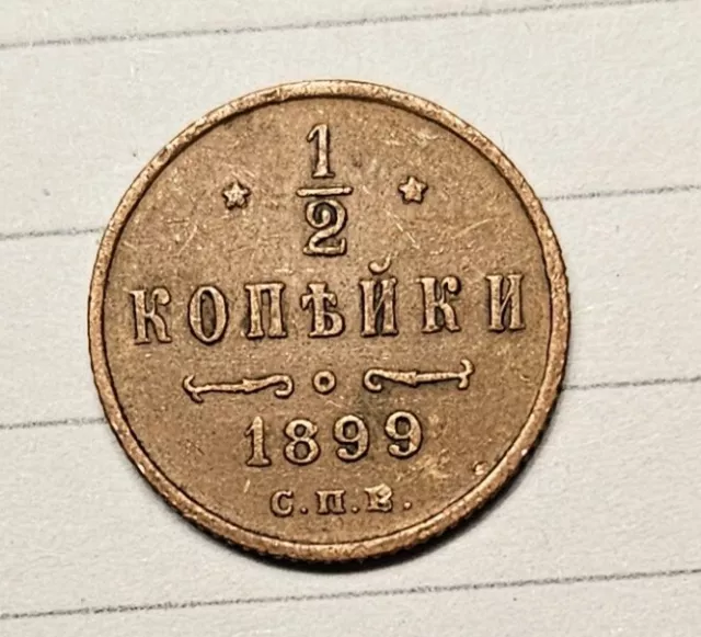 RUSSIA (Empire) 1/2 Kopek 1899 СПБ - Copper - XF