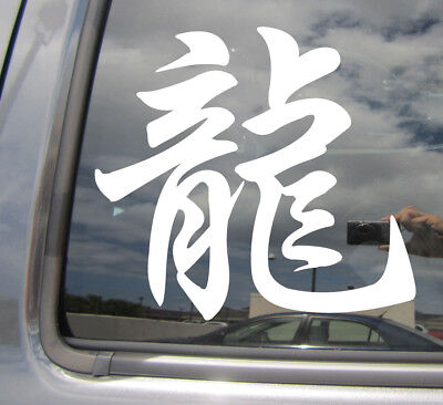 Kanji Dragon #2 - Asian Japanese Characters Car Window Vinyl Decal Sticker 10477