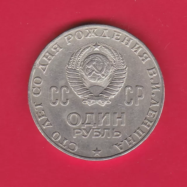 Pièce de monnaie URSS : 1 Rouble 1970, Lenine, TTB+