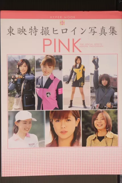 Japanese Toei Tokusatsu Heroine - "Pink" Photobook
