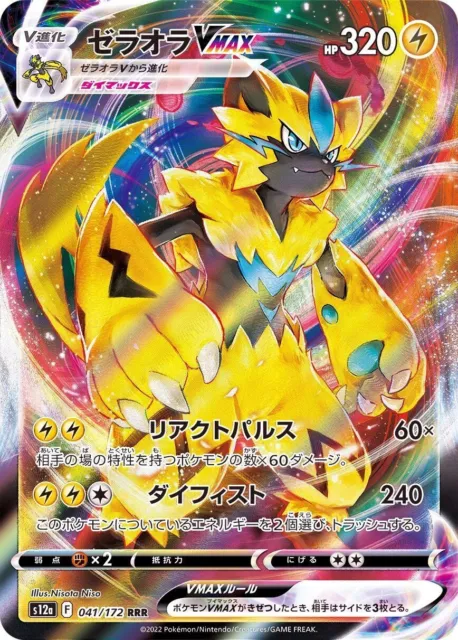 Carte Pokemon Japonais Zeraora Vmax Rrr 041/172 s12a Vstar Univers Holo Mint