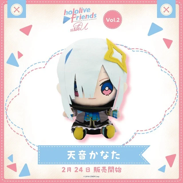 Amake Kanata hololive friends with u plush doll Japan