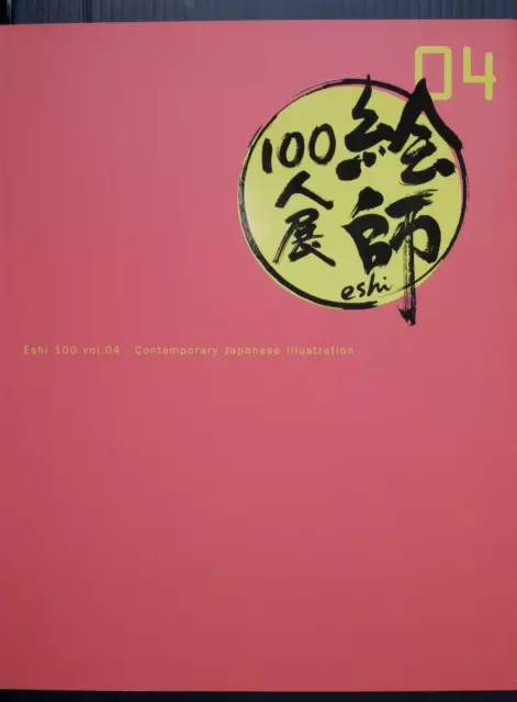 JAPON "Exposition : Eshi 100" vol.4 Illustration japonaise contemporaine...