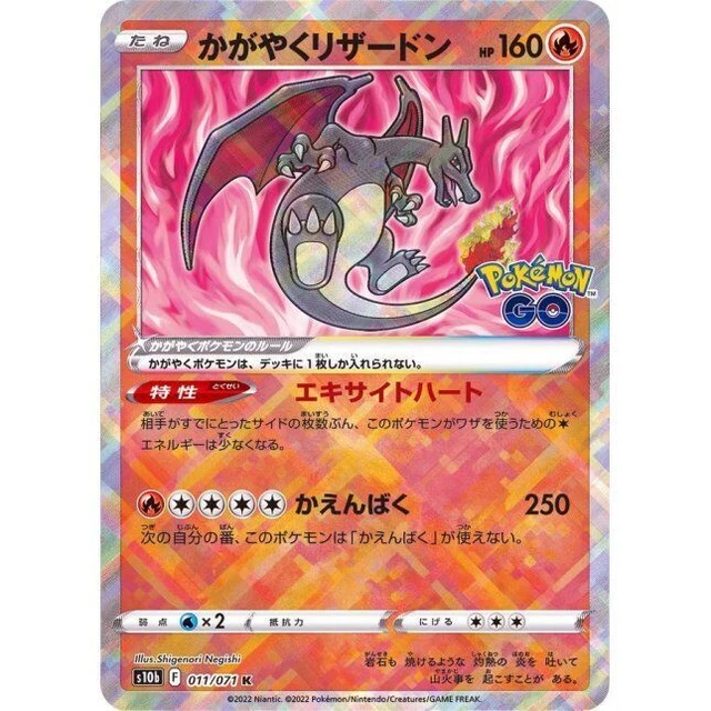 Pokemon TCG - s8b - 017/184 (Kira) - Charizard