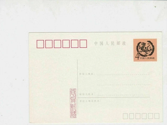 china stamps cover ref 19079