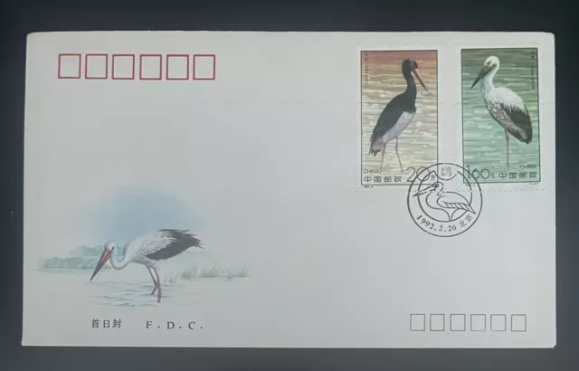 China (Prc) - 1992-2 Storks - Special Stamps - Fdc