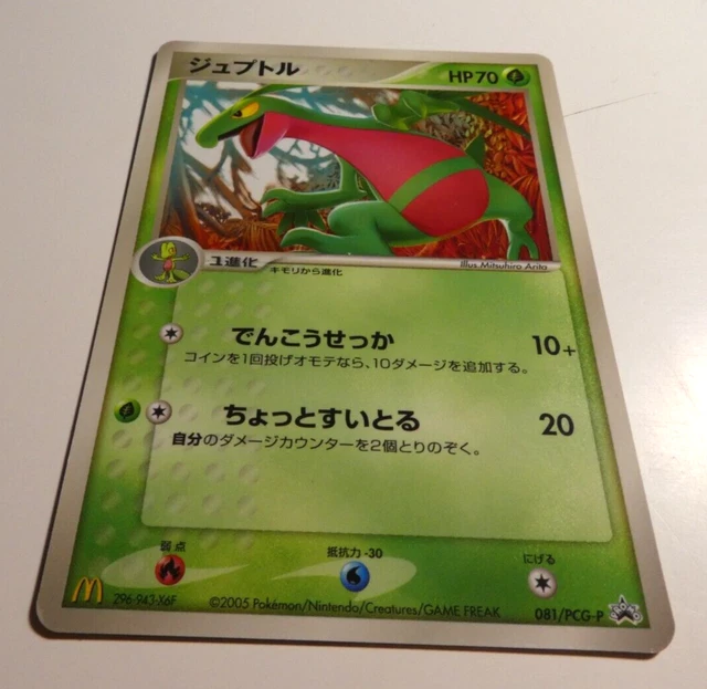 Carte Rare Pokemon Mcdo À VENDRE! PicClick FR