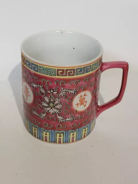 Vintage Porcelain Rose Teal Pink Mug Jingdezhen Mun Shou Cup.
