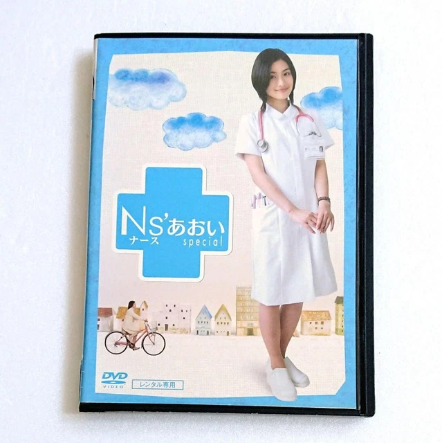 SATOMI ISHIHARA NS' Aoi Special Drama DVD Nurse Aoi [Age 13+] £89.81 ...