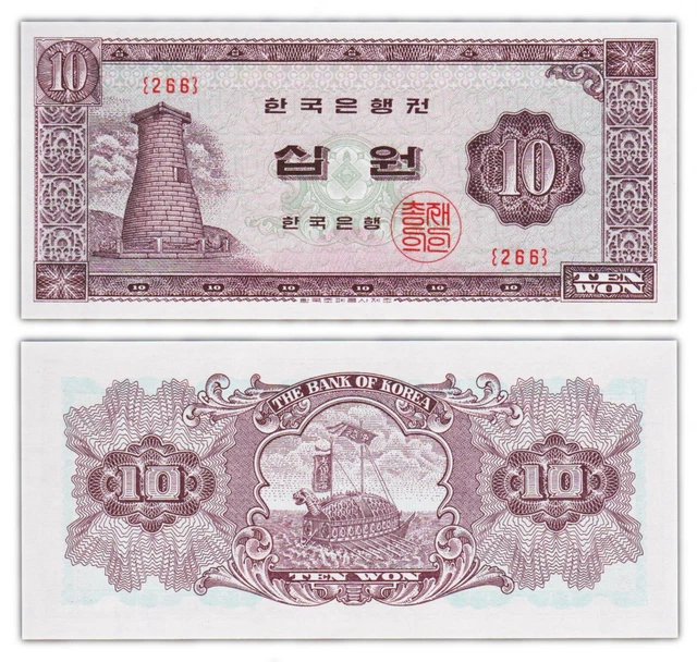 10 WON 1962-1965 COREE DU SUD / SOUTH KOREA [ NEUF / UNC ] P33e