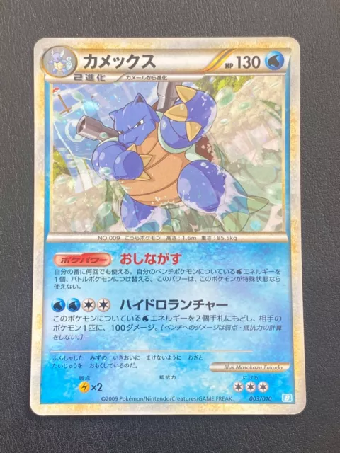 Japanese Pokemon Card - Tortank / Blastoise 003/010 Holo Legend Promo - Vg