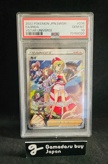 IRIDA SAR 236/172 S12a VSTAR Universe - Pokemon Card