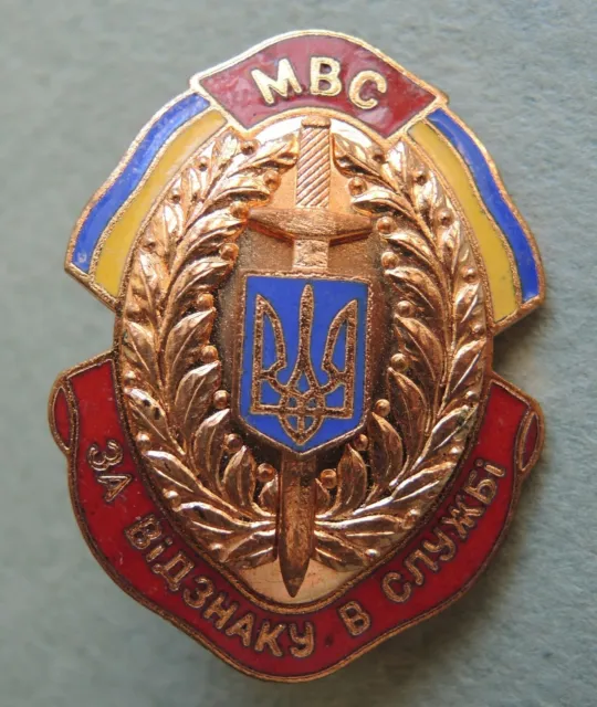 Old ORIGINAL Ukrainian badge /For distinction in MVS Service/ Brass Screw SIGN
