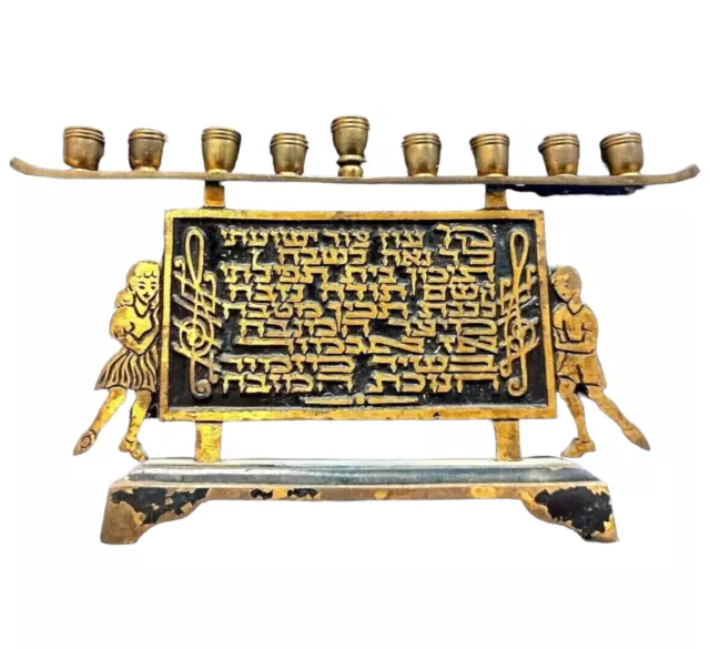 Israel Hanukkiah Menorah Lamp - by Hakuli Decorated w Maoz Tzur Hanukkah lyrics