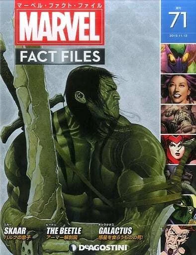 ANIME MAGAZINE MARVEL fact file version 71 Japanese £31.95 - PicClick UK