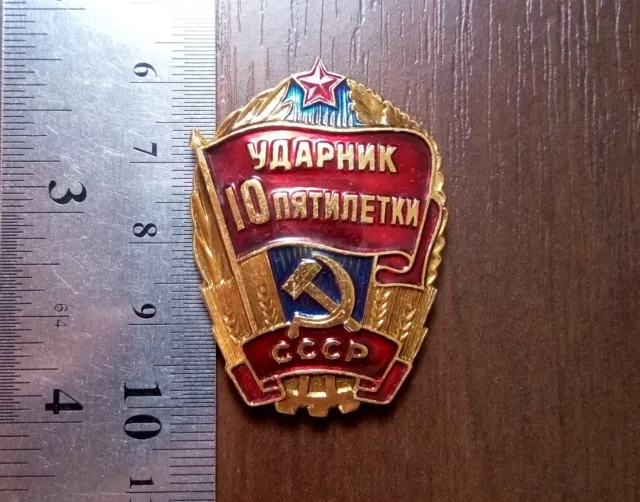 USSR Badge UDARNIK Pin Shock Worker 10th Five-Year Plan Soviet Union 1976-1980