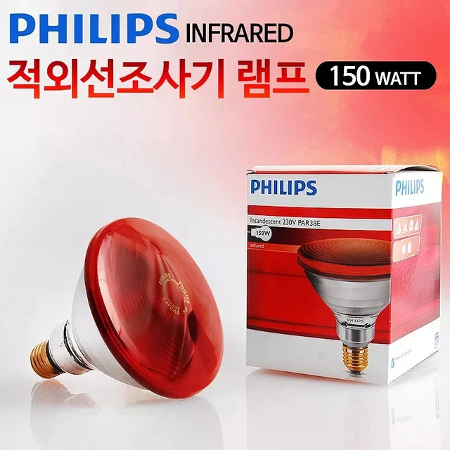 Lampe De Physiothérapie Infrarouge Philips 250 W - Chaleur Haute Intensité - Neuf (origine Corée Du Sud)
