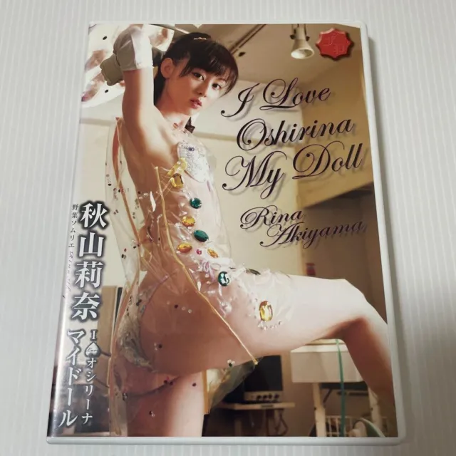Japanese gravure idol Rina Akiyama DVD I Love Osirina ~MyDoll~