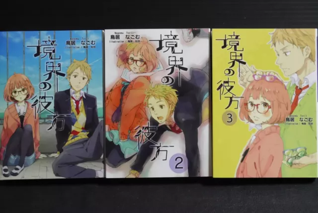 Beyond The Boundary Kyoukai No Kanata Novel Poster