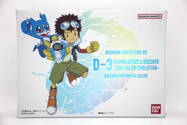 D-3 DIGIMON DETECT＆DISCOVER25th 本宮大輔一乗寺賢 D-3 DIGIMON DETECT＆DISCOVER25th 本宮大輔一乗寺賢 D-3 Digivice