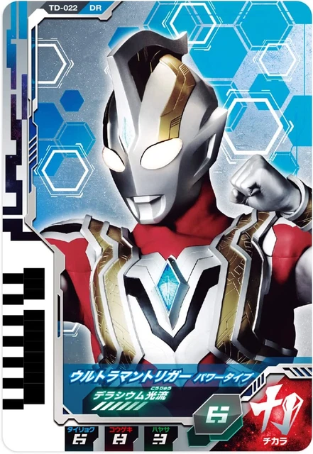 [Bandai] Ultraman Decker DX Ultra Dimension Card 03 Ultraman Trigger Set 2