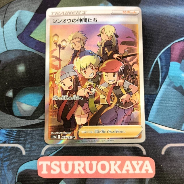 Carte Pokémon Sinnoh Friends SR 247/172 - VSTAR Universe, Japonaise, Full Art