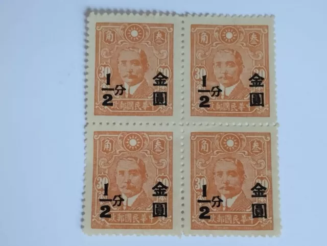 Bloc de timbre de Chine (1/2 sur 30c rouge brun(370) 1949) N°370, Cote;40€