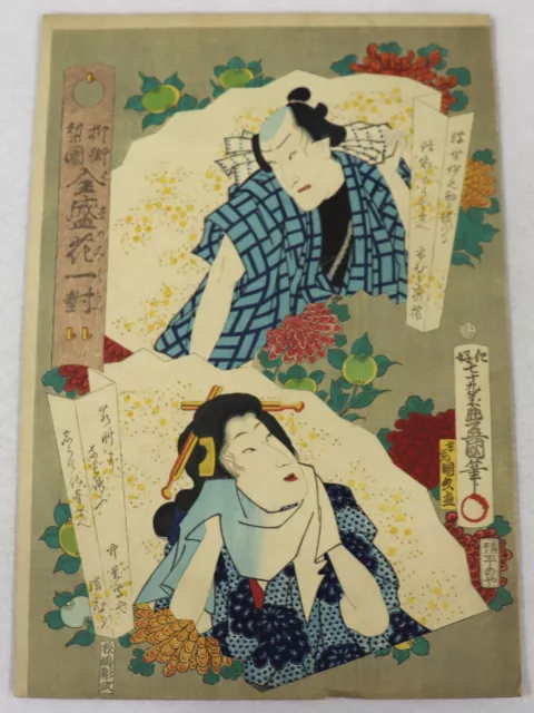 Fan design,  actors, flowers Japanese original woodblock print Kunisada 1864