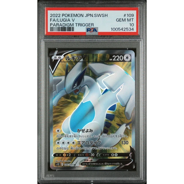 lugia japanese pokemon card Condition: B〕[S12] Lugia V 322/S-P〈P〉 – Buy Online at Omotenashi TCG main image 0
