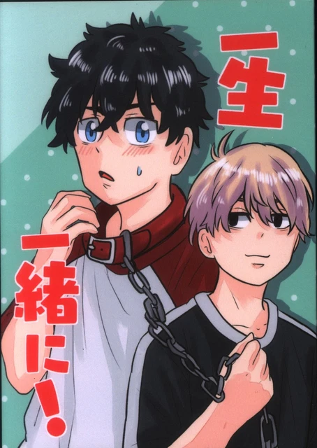 Doujinshi One more sleep (Aria) together for the rest of my life! (Tokyo Rev...