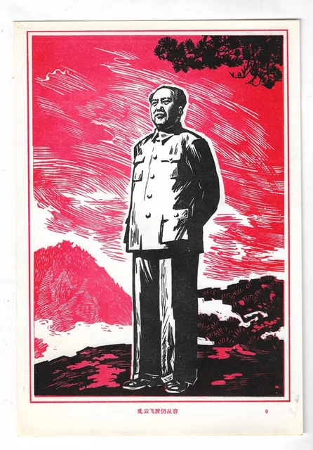 Orig. (9) Chairman Mao Woodcut Chinese Art Sheet China Culture Revolution 10''