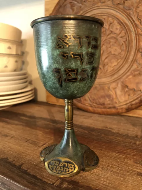 Vtg HAKULI Goblet Made in Israel Brass w/Teal Enamel Hebrew Jewish Cup
