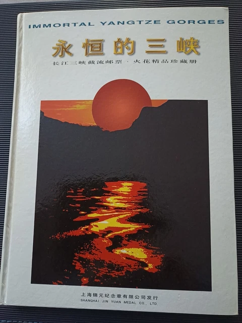 Rare Livre 1992 Timbres Chine Complet Yangtse Dont Timbres Or Et Argent Tbe