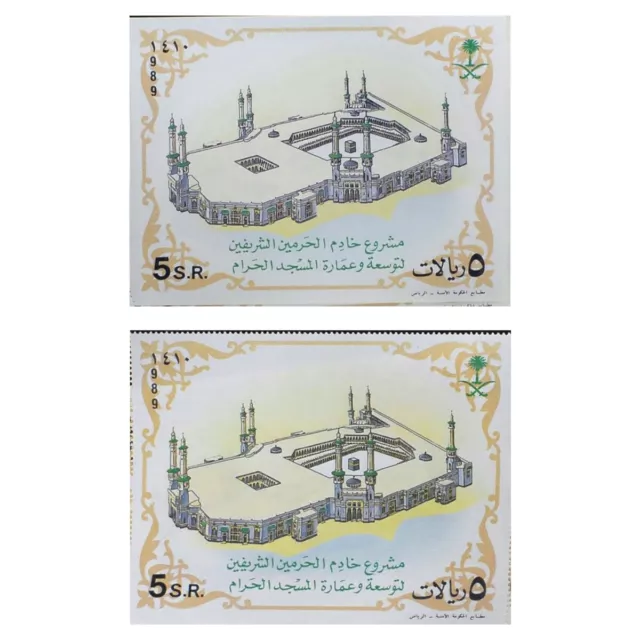 Saudi Arabia Holy Mosque Expansion Ka`aba 2 Miniature Sheets, Perf.& imperf. MNH